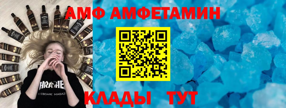 Амфетамин Розовый  Вход с VPN  Лангепас 