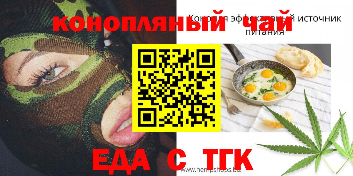 Лангепас  Еда ТГК марихуана  Вход с VPN 