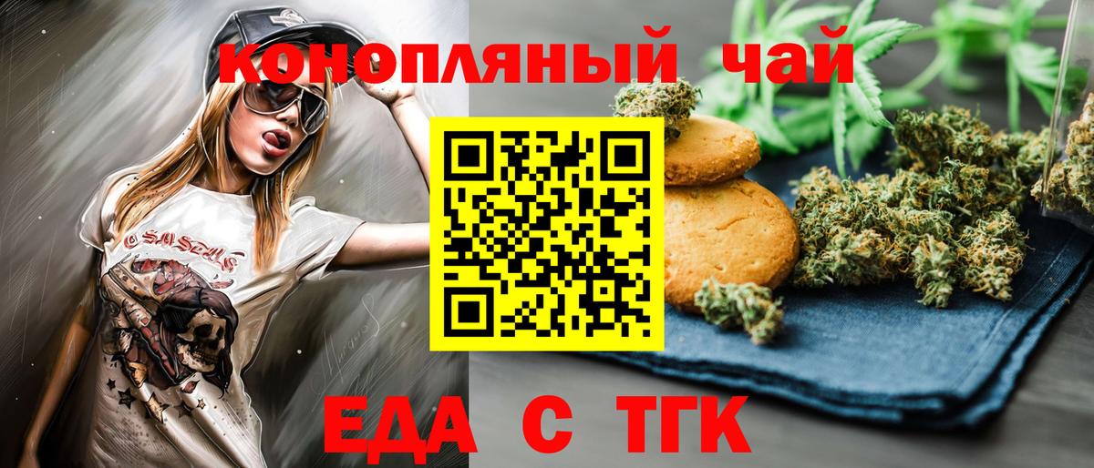 Печенье с ТГК марихуана Лангепас