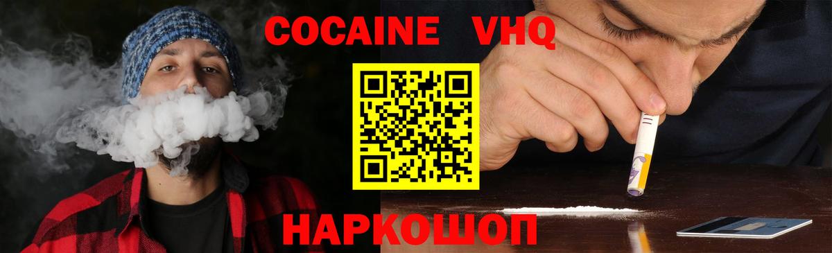 КОКАИН FishScale  Кокаин 99%  Лангепас  Вход с VPN 