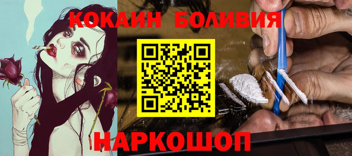 Cocaine Боливия Лангепас