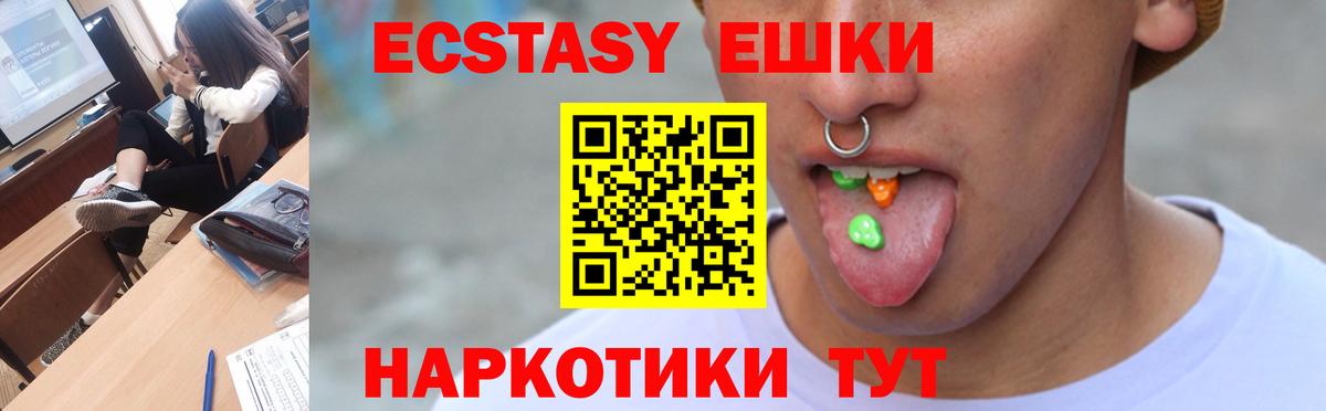 Лангепас  Экстази бентли  Ecstasy  Вход с VPN  Ecstasy 99% 
