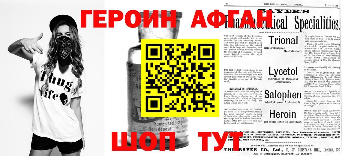 Героин герыч  Вход с VPN  Лангепас 