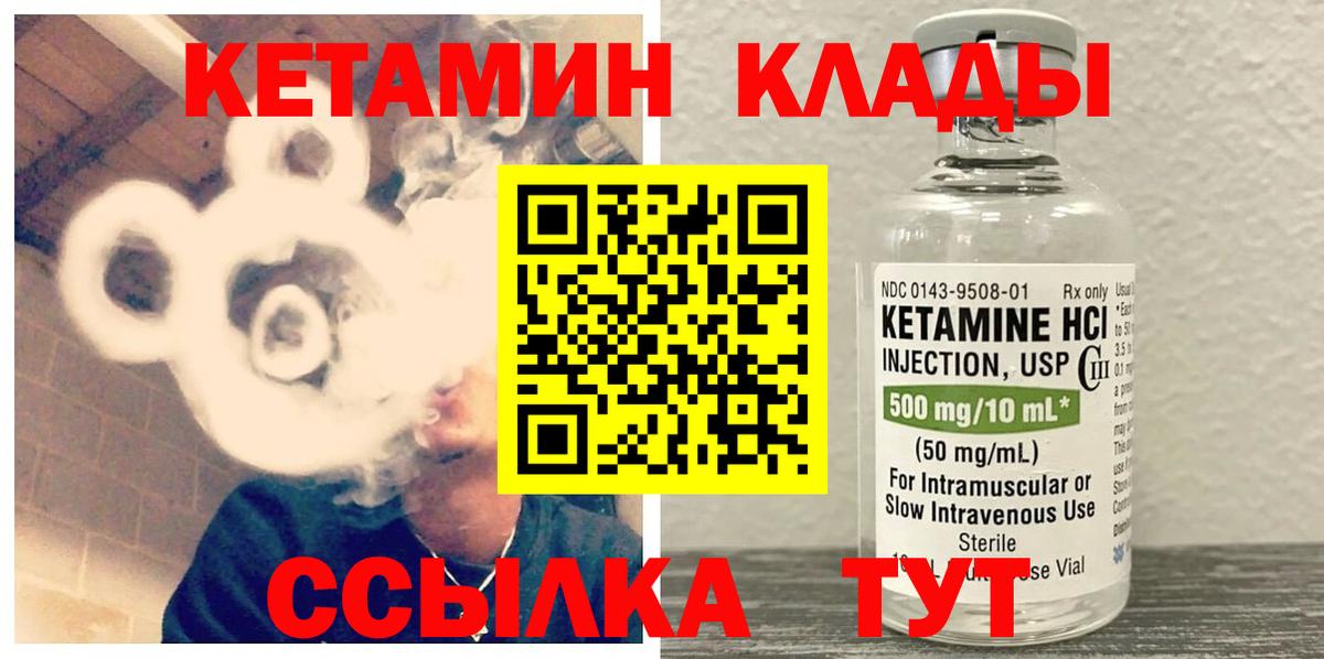 Лангепас  Кетамин VHQ  Кетамин VHQ  Вход с VPN 