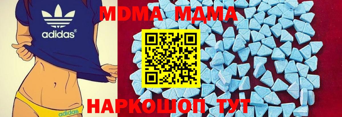 МДМА кристаллы  Вход с VPN  MDMA  МДМА crystal  Лангепас 