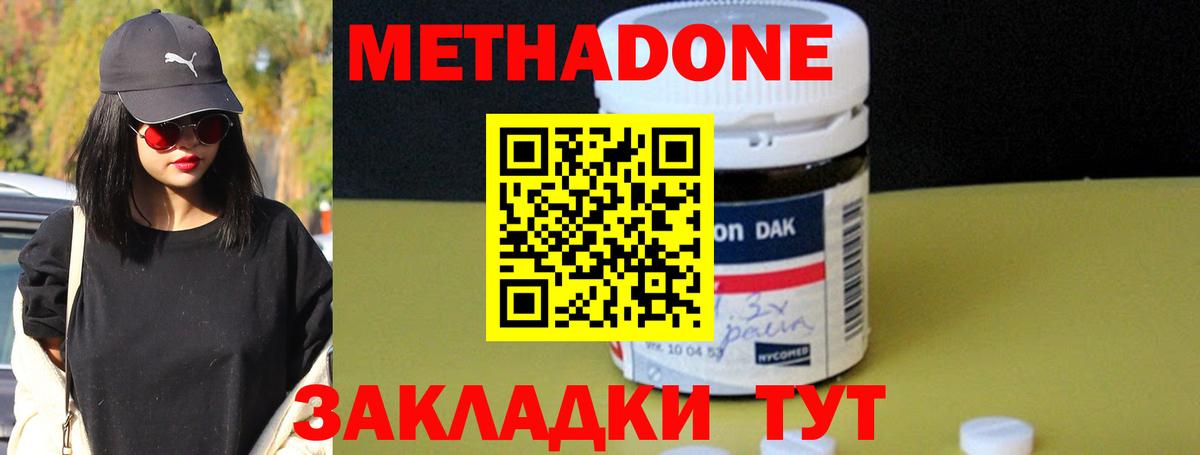 Метадон белоснежный  МЕТАДОН кристалл  маркетплейс состав  Вход с VPN  Лангепас 