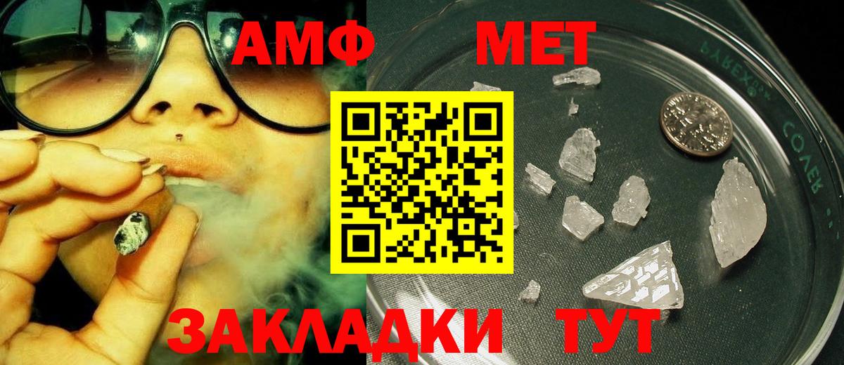 Лангепас  МЕТАМФЕТАМИН  Вход с VPN  МЕТАМФЕТАМИН Декстрометамфетамин 99.9% 