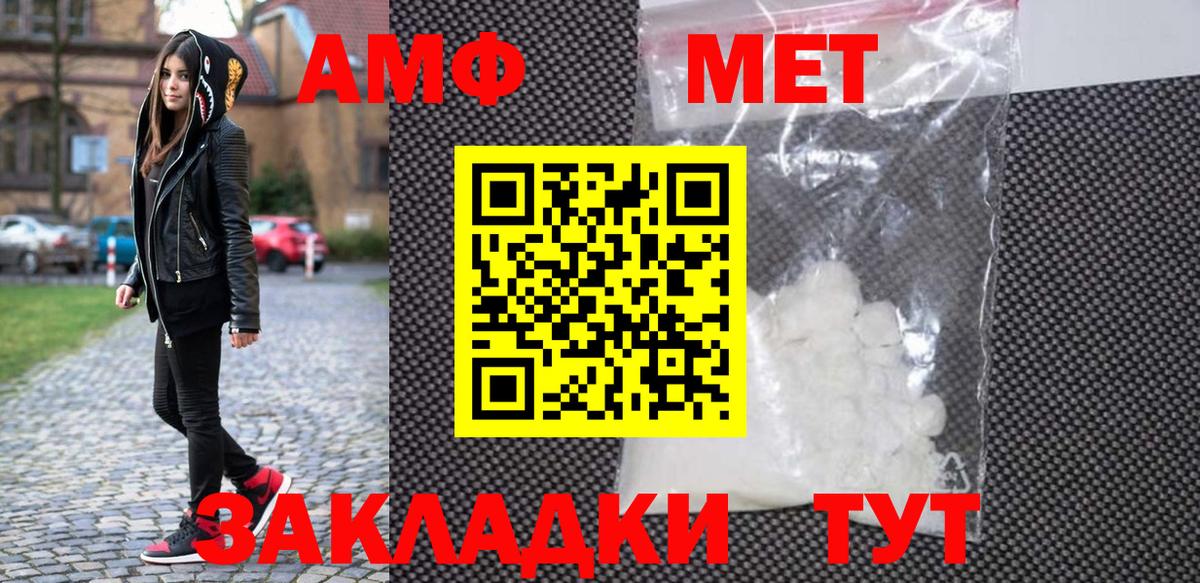 МЕТАМФЕТАМИН кристалл Лангепас