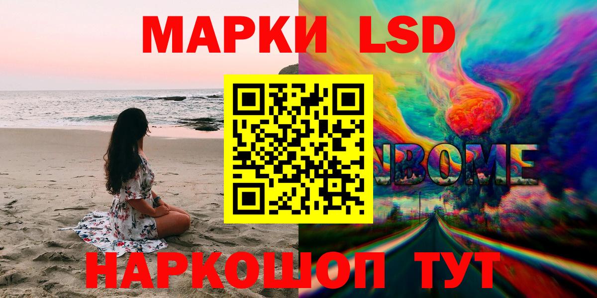 Марки NBOMe 1500мкг Лангепас