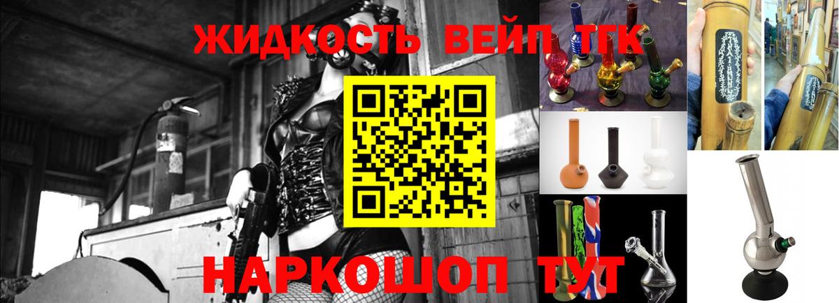 Дистиллят ТГК THC oil Лангепас