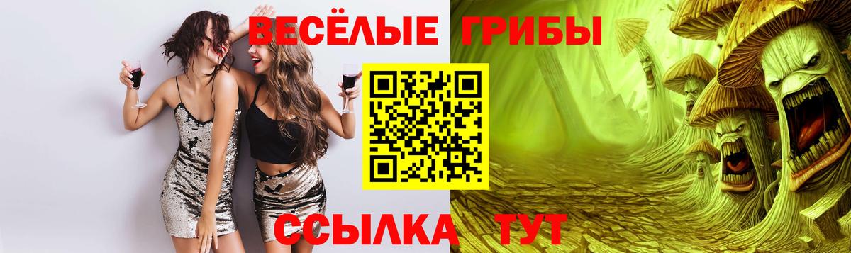 Псилоцибиновые грибы MAGIC MUSHROOMS Лангепас